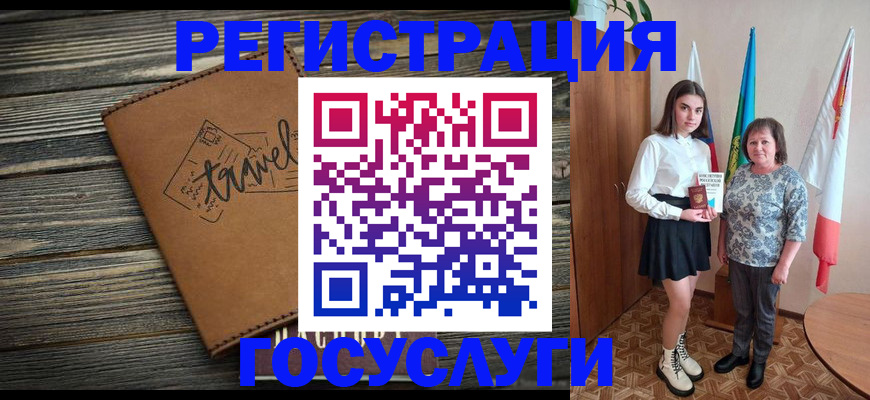 прописка иностранных граждан в Зиме