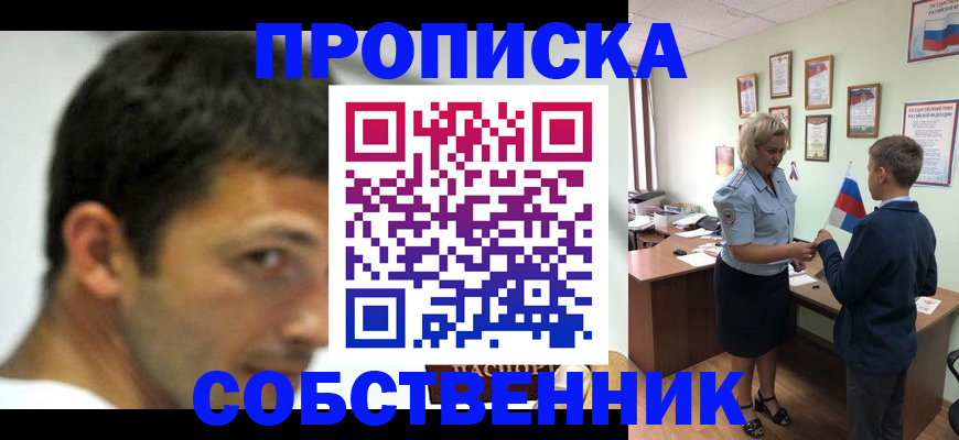 регистрация в Зиме